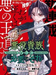 墨线之外 漫画改编在线观看