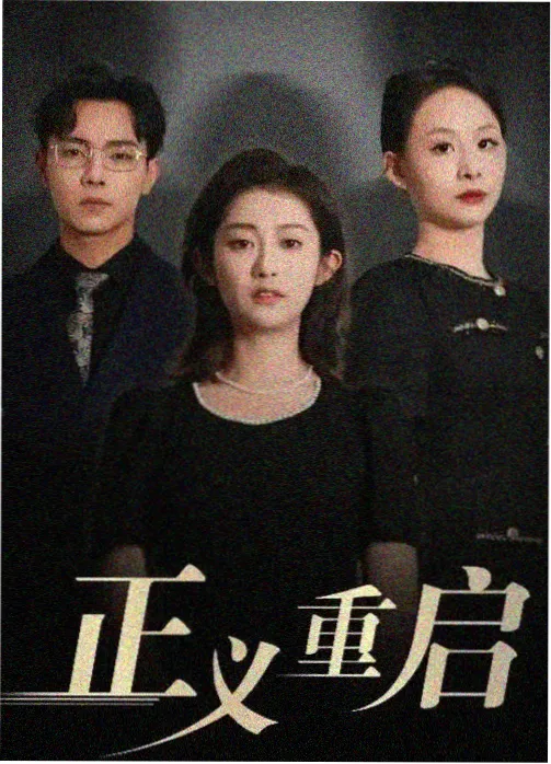 铜壶巷 电视剧免费在线观看
