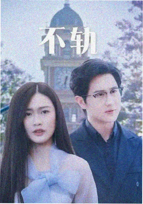 雾散时候 刑侦剧在线观看